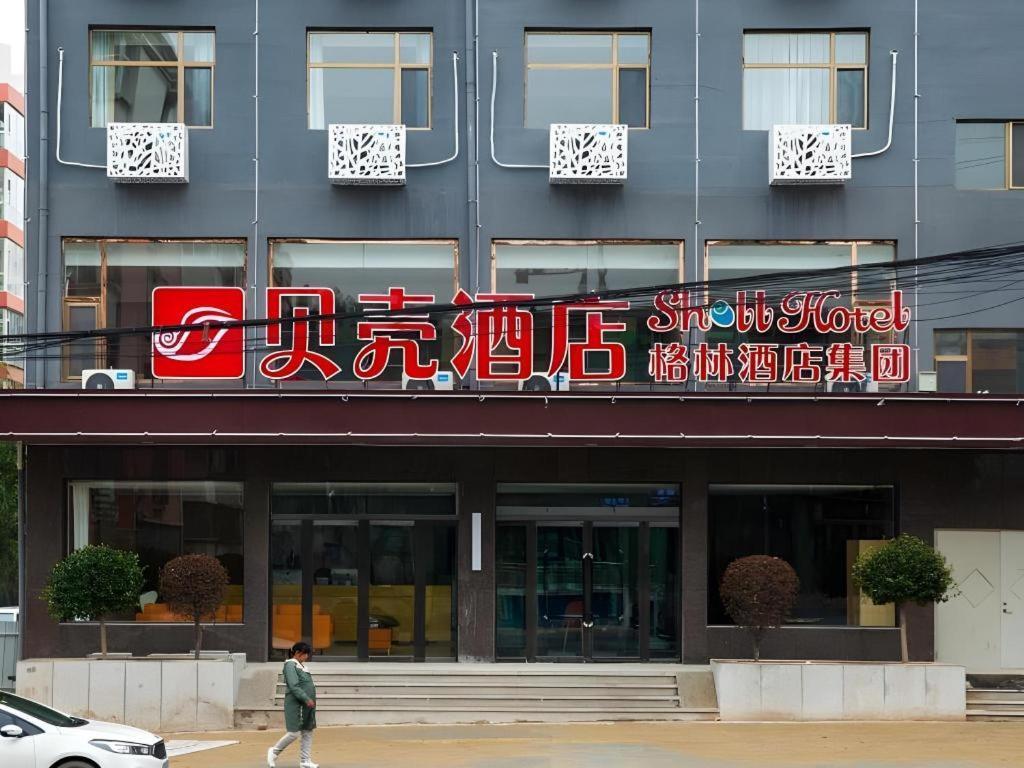 Shell Hotel Shanxi Xinzhou Wuning County Fengwu Square Ningwu Bagian luar foto